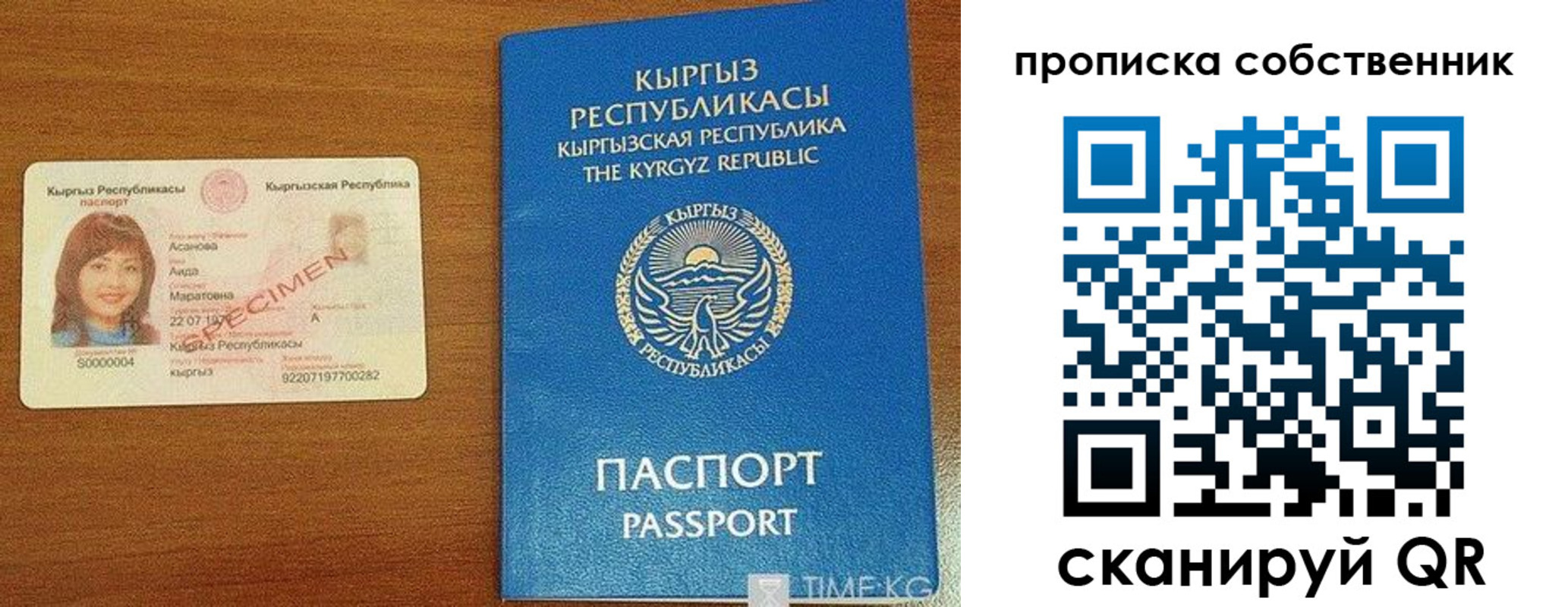 прописка для работы в Шарье
