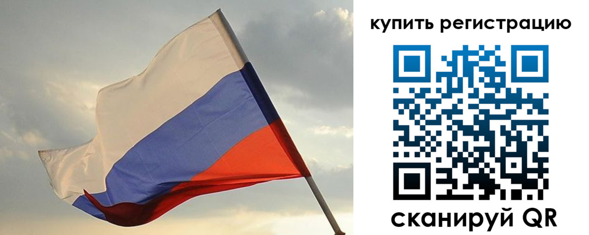 временная регистрация купить в Шарье