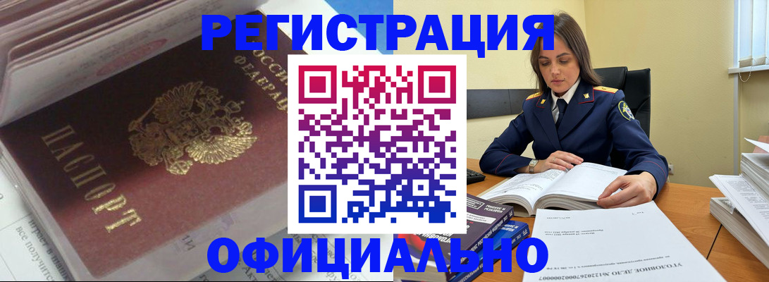 прописка поиск в Шарье