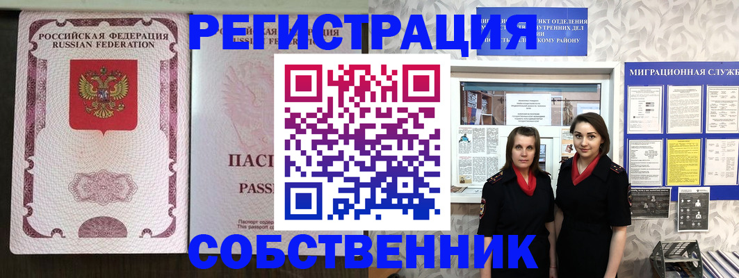 временная регистрация адрес в Шарье