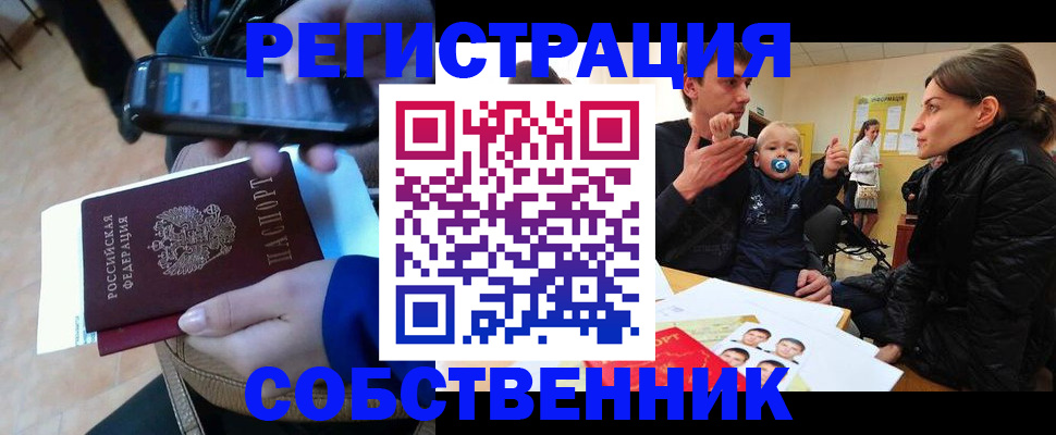 прописка паспорт в Шарье