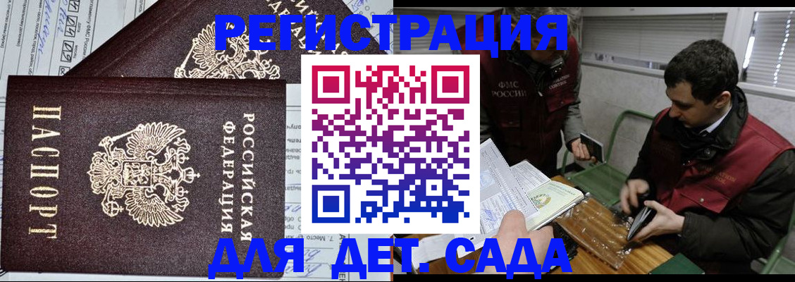 где прописаться в Шарье